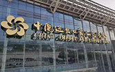 Tianhe is pleased to announce its participation in 138th Canton Fair China in Guangzhou, China.